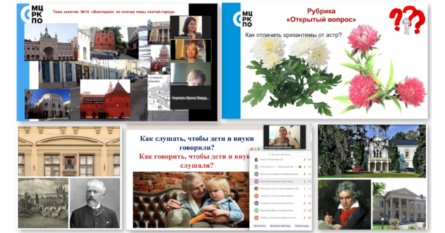 Московское долголетие 07-09-2020 перепост