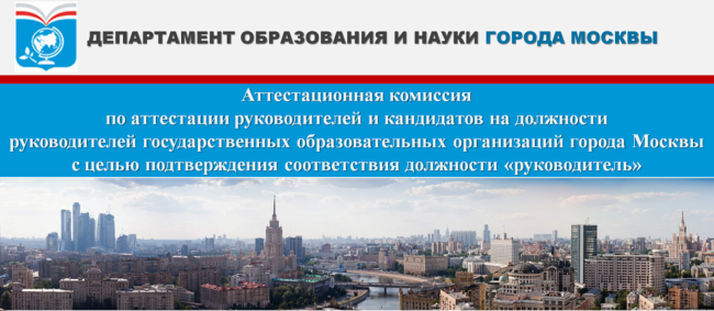 attestazc_komissiya_2018