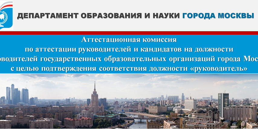 attestazc_komissiya_2018