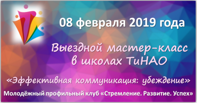 08022019_TiNAO