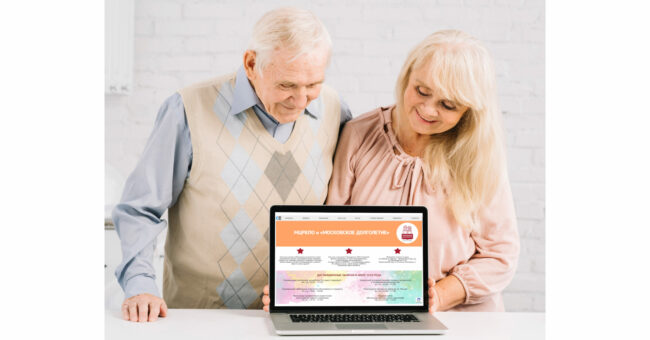 Долголетие перепост июль 2020