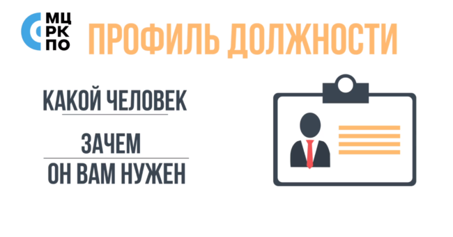 миф 11 подбор персонала перепост