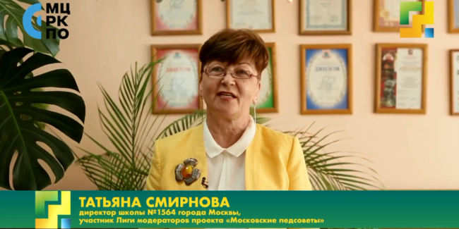 Лига-модераторов-видео-Татьяна-Смирнова