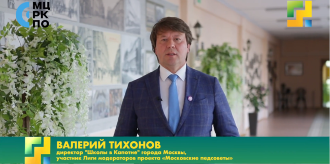 Лига-модераторов-видео-Валерий-Тихонов