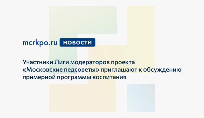 Лига модераторов видео перепост