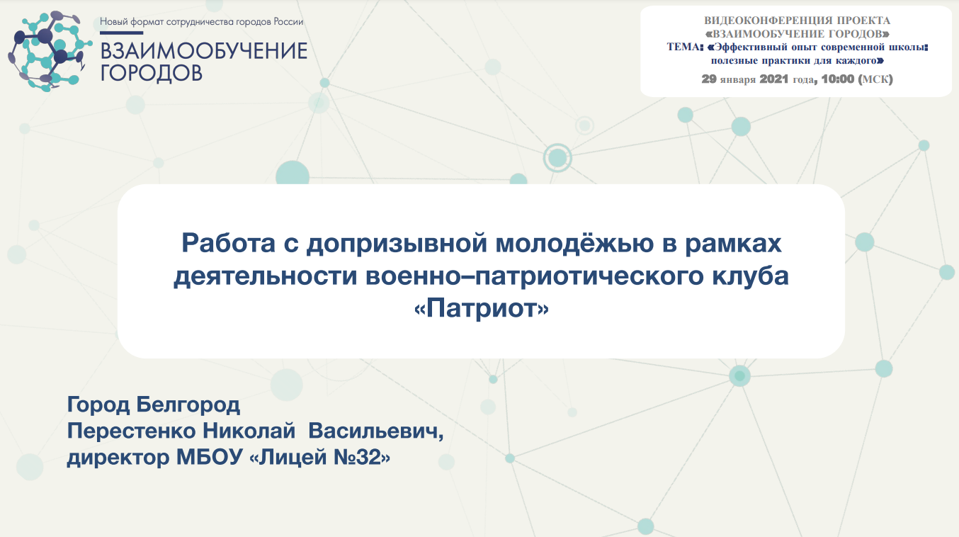 Как записать урок с презентацией и спикером