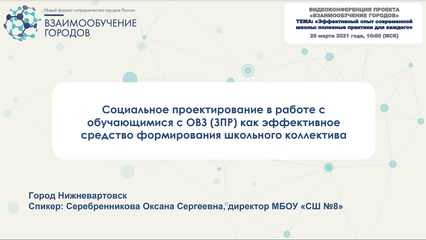 Взаимообучение городов. Взаимообучение городов МЦРКПО. Проект взаимообучение городов.