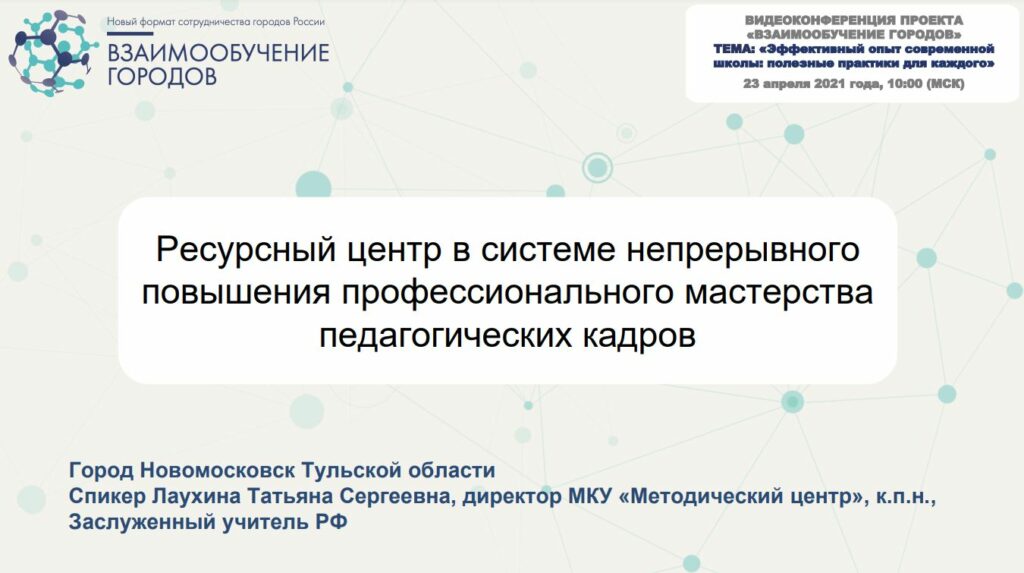 Как записать урок с презентацией и спикером