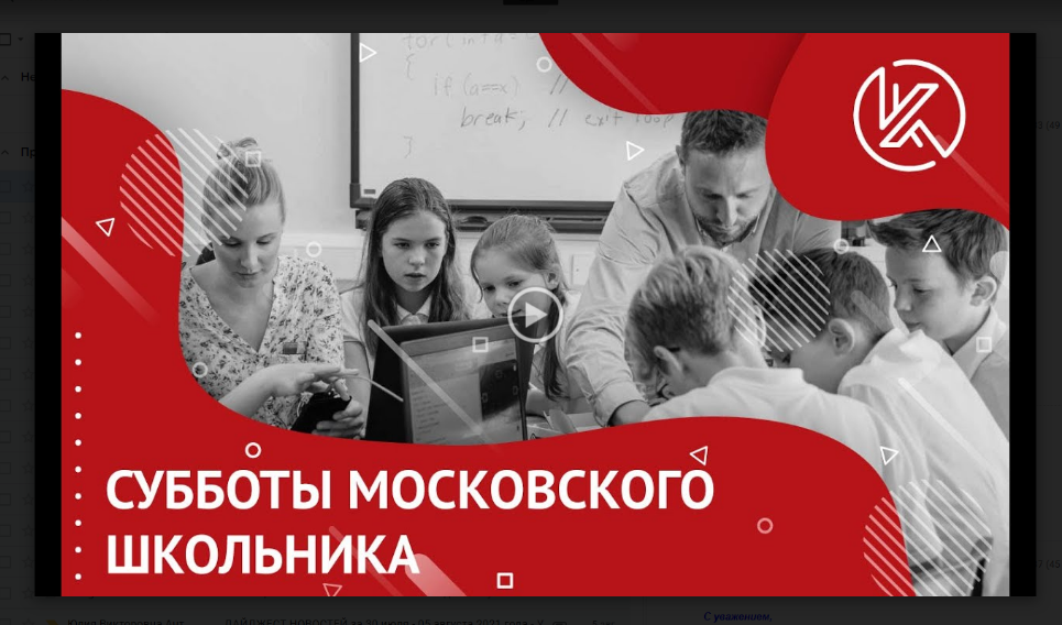 Сайт суббота московского школьника. Эко субботы Московского школьника.