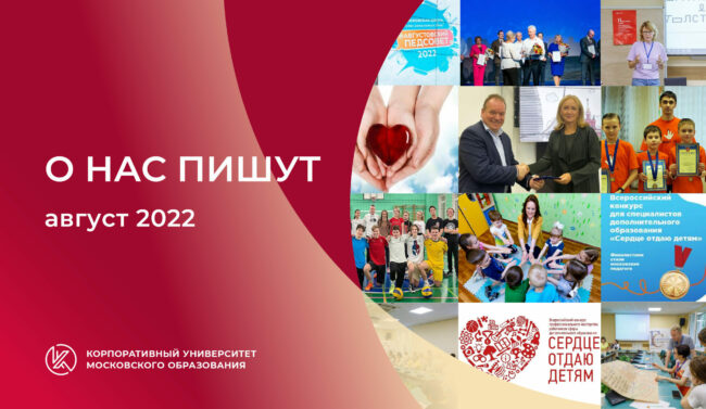 дайджест август_ШИРОКИЙ-end