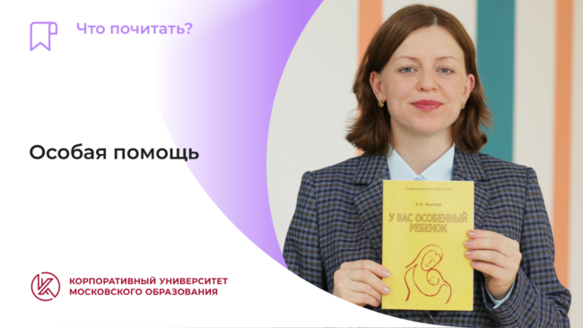 что почитать_new_Samm_Монтажная область 1 копия 10