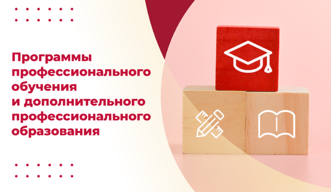 29 марта — ПК Академия Минпроса_ШИРОКИЙ копия-03