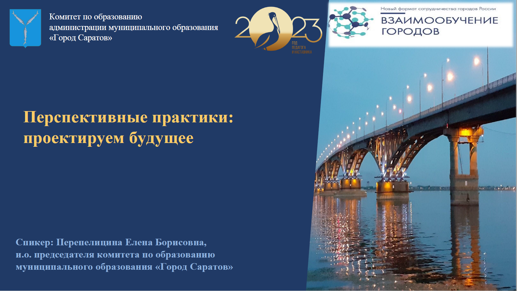 Взаимообучение городов. Корпоративный университет проект взаимообучение городов. Цель проекта о городах России Москва.