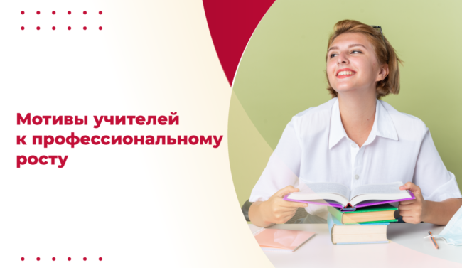 28 апреля_мотивы_ШИРОКИЙ копия-03