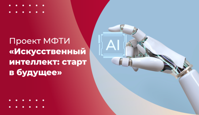 28 июня_ИИ_ШИРОКИЙ-красный