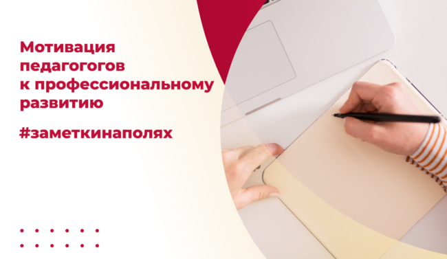 20 июля_заметки на полях_мотивация_ШИРОКИЙ-белый