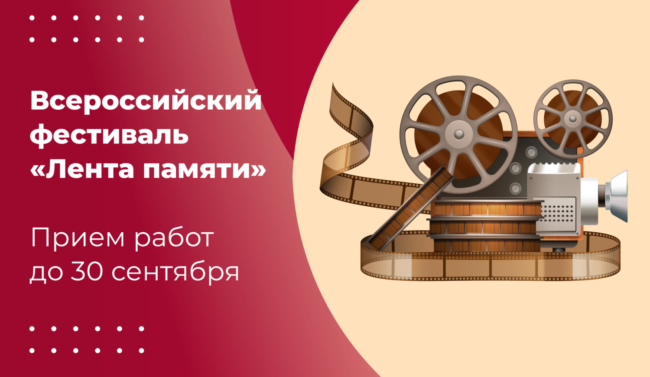 08 августа_Лента памяти_ШИРОКИЙ-красный