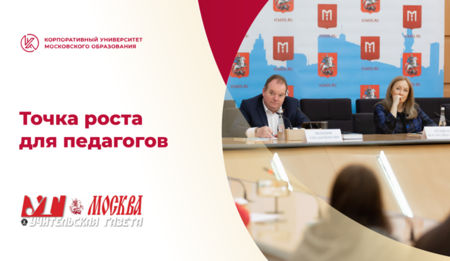 УГ_002_Точка роста_ШИРОКИЙ-белый