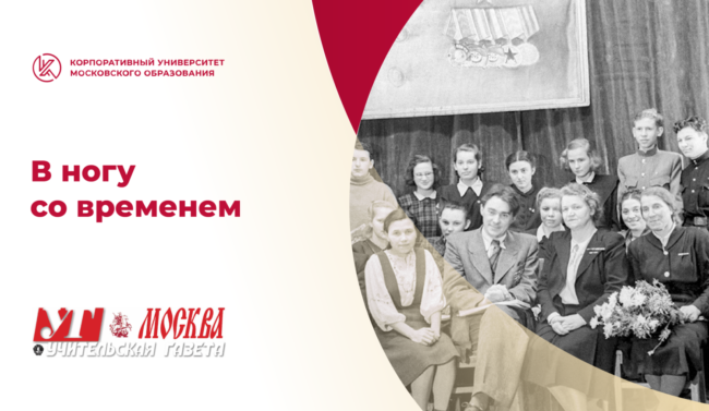 УГ_003_В ногу со временем_ШИРОКИЙ-белый