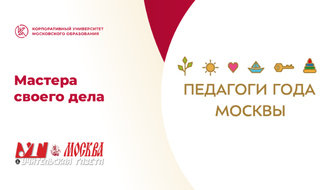 УГ_004_Мастера_ШИРОКИЙ-белый