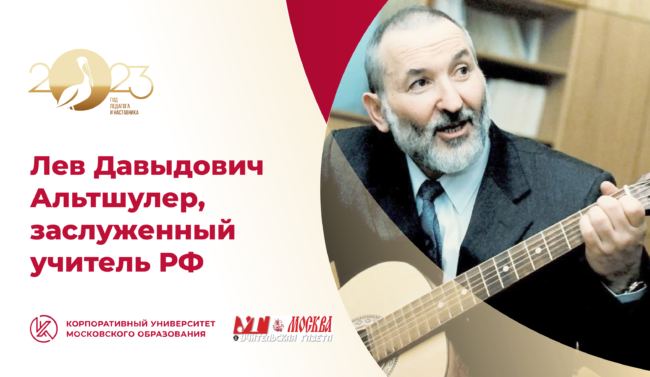 УГ_008_Учитель открывается звезды_ШИРОКИЙ-белый