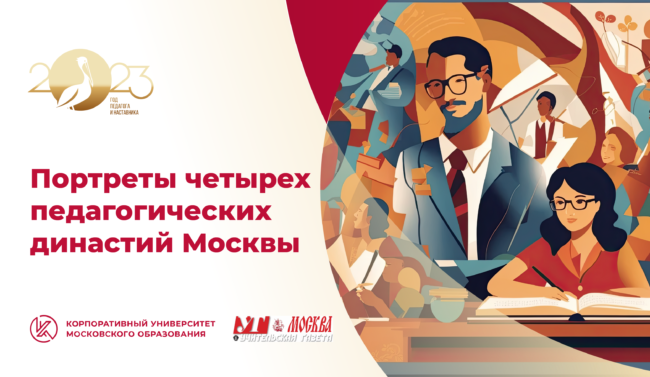 УГ_009_педдинастии_ШИРОКИЙ-белый