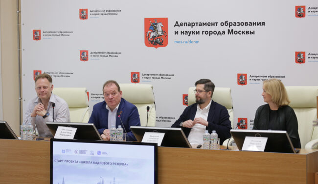 Школа кадрового резерва старт проекта wd