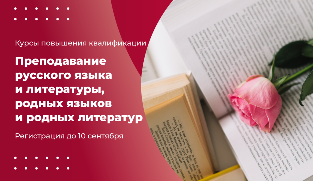 Афиша мероприятий: курсы повышения квалификации - Корпоративный университет