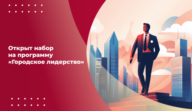 25012023_НИУ МИЭТ_курсы_ШИРОКИЙ-красный