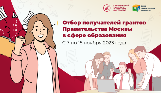 гранты_ШИРОКИЙ