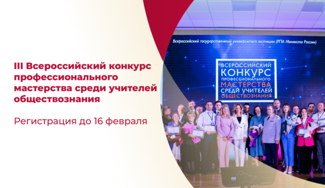 19012023_Всероссийский конкурс_обществознание_ШИРОКИЙ-белый