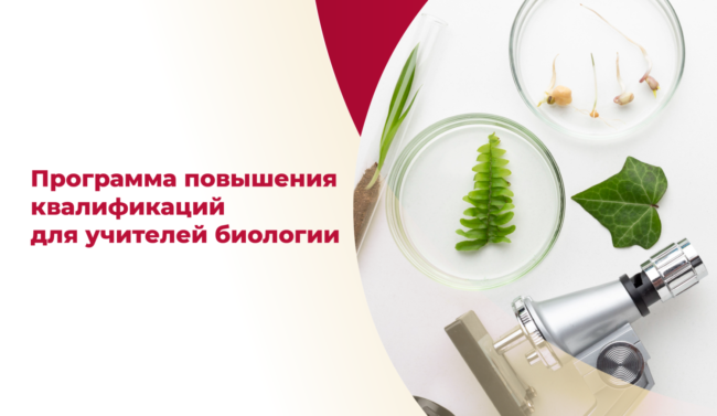 31012024_биология_проект_ШИРОКИЙ-белый