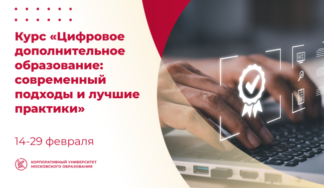 14_02 лучшие практики_ШИРОКИЙ копия-04