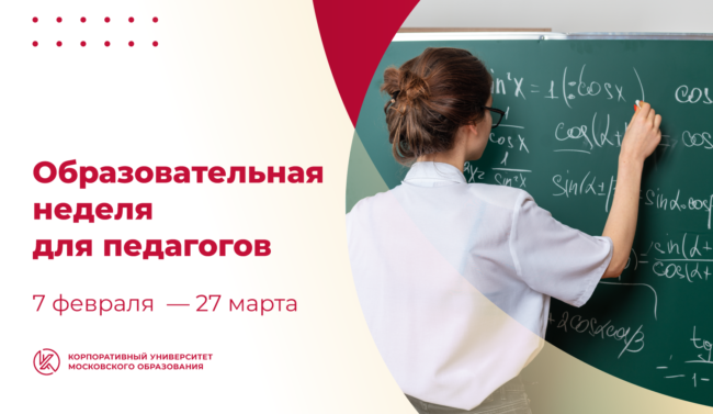 31_01 неделя_ШИРОКИЙ белый