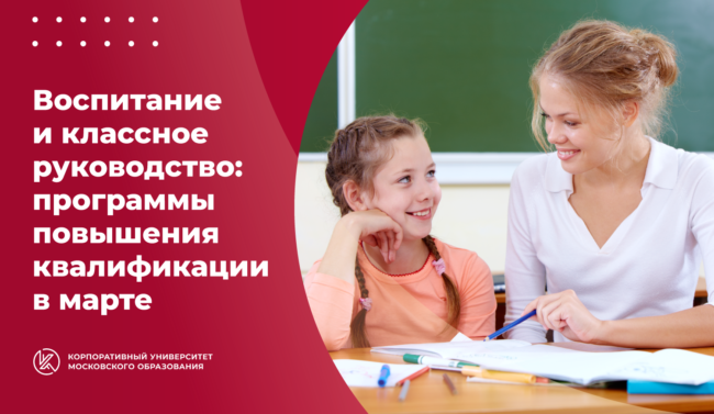 19_03_программы_ШИРОКИЙ красный_1