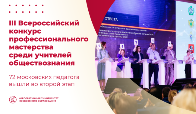 26_03_форум учителей обж_ШИРОКИЙ белый