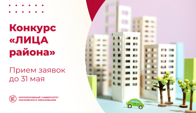 25_04 лица района_ШИРОКИЙ копия-04