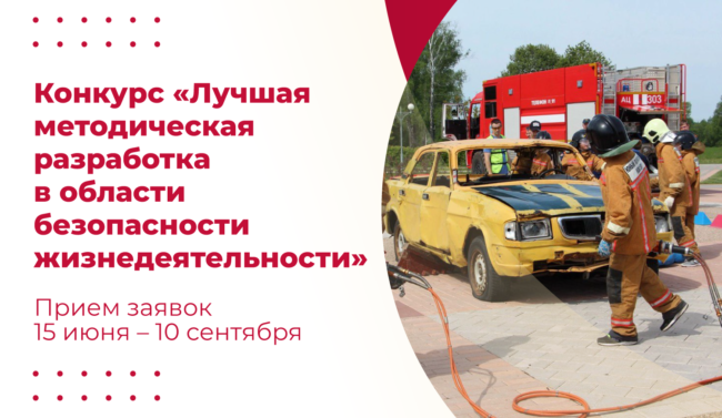 13_06_конкурс обж_ШИРОКИЙ копия-04