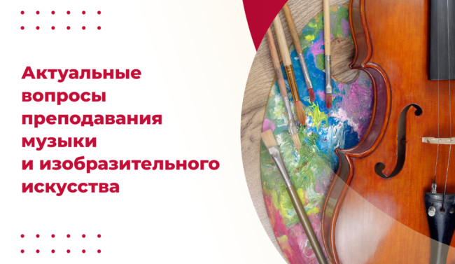 19_06_музыка и изо_ШИРОКИЙ копия-04