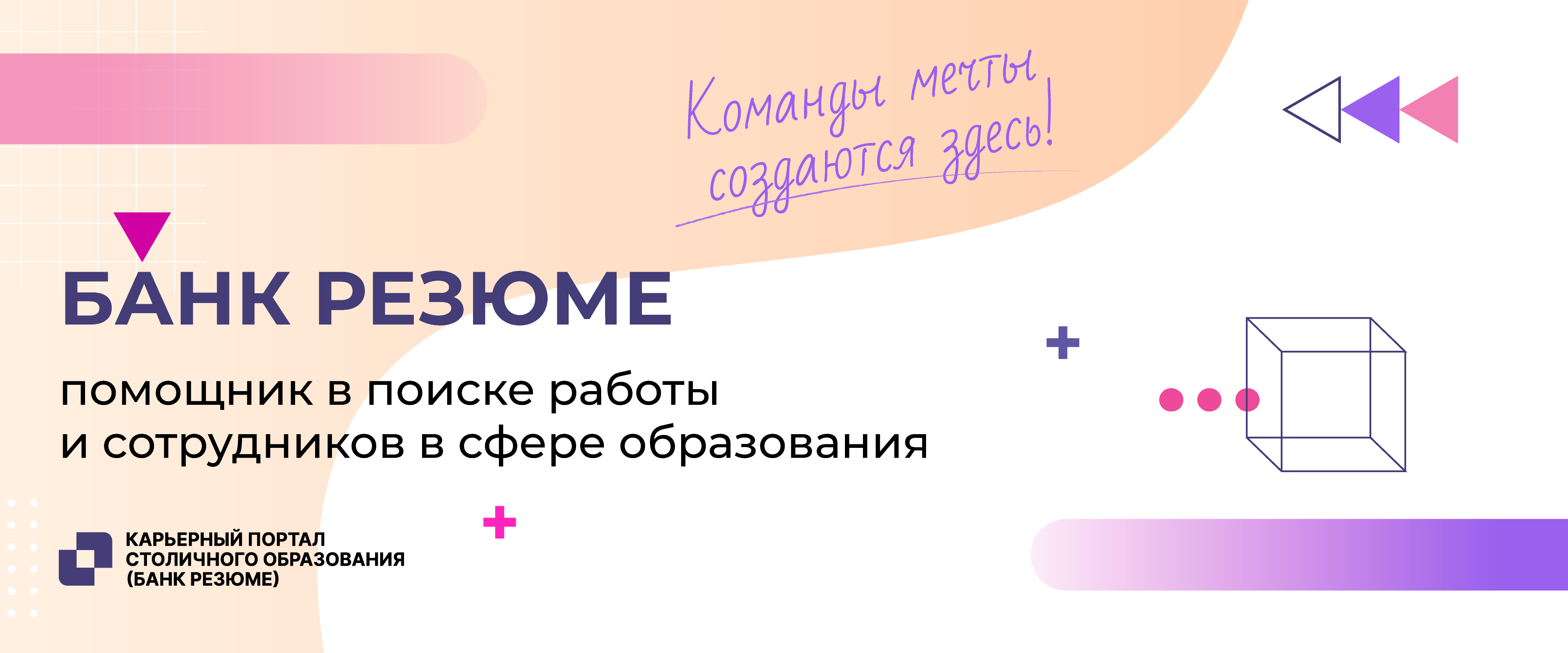 Корпоративный университет