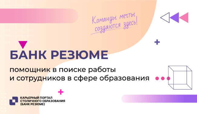 08_07_банк вакансий_ШИРОКИЙ