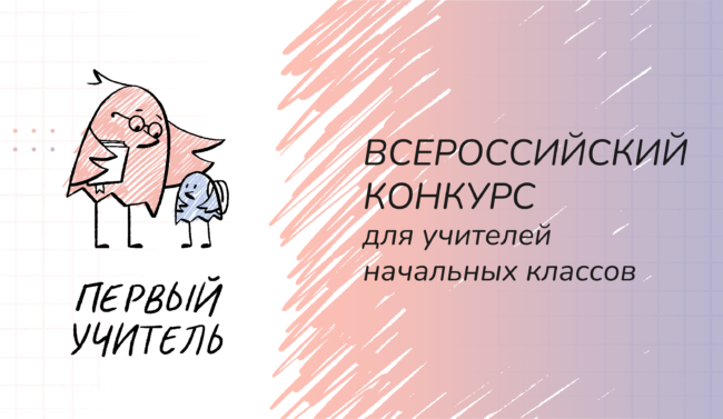 09_07_первый учитель_ШИРОКИЙ