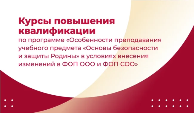 12_07_курсы защита родины_ШИРОКИЙ