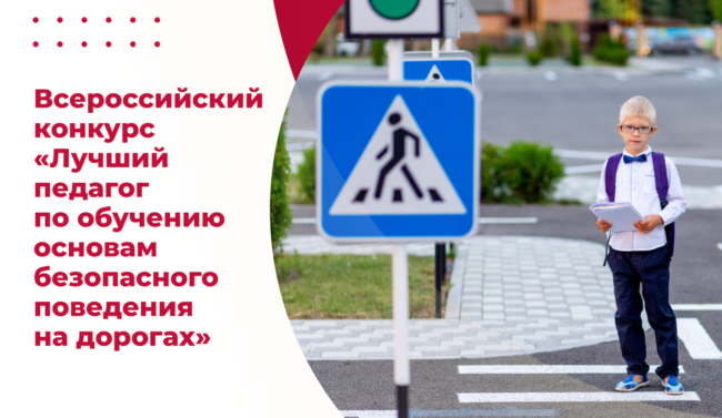 29_07_безоп_движ_1_ШИРОКИЙ копия-04