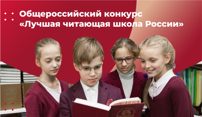 30_07_самая читающая школа_ШИРОКИЙ_гор-10