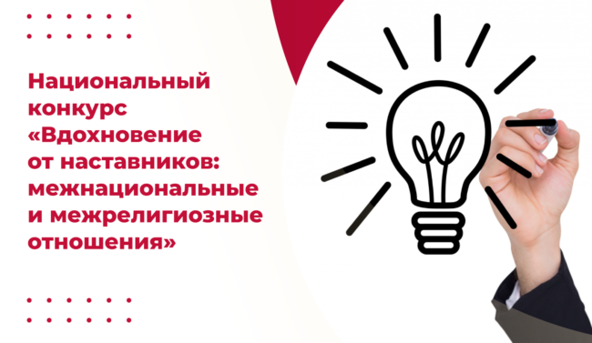 06_08_наставник_ШИРОКИЙ копия-04