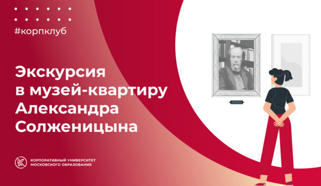 27 янв солженицын_ШИРОКИЙ копия-03