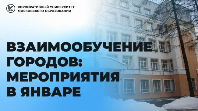 взаимообуч_дека_взаимообуч_широкий