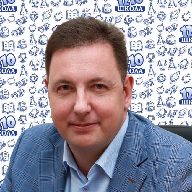 Терехов Павел Станиславович_Школа№1210