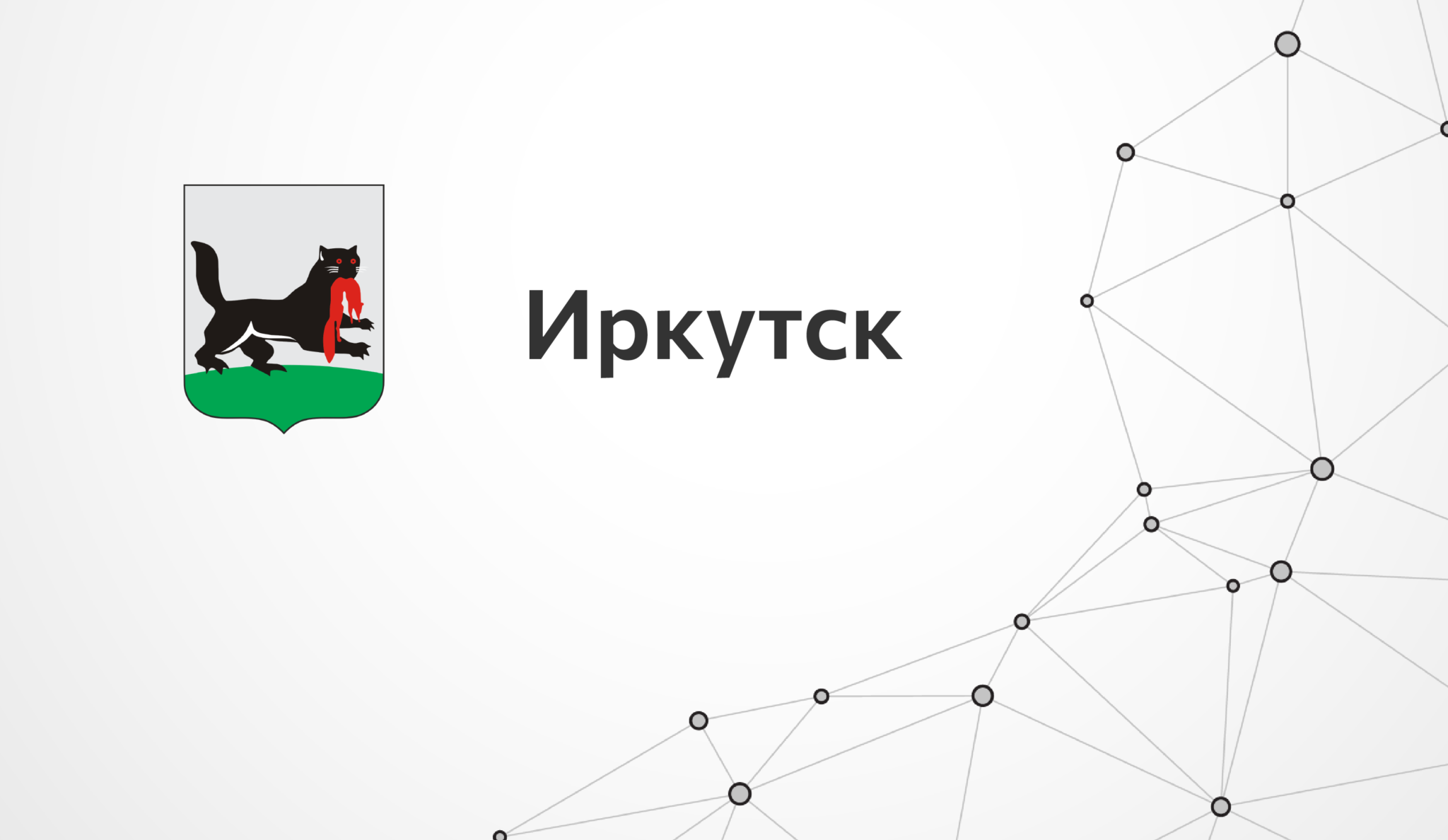 01 декабря 2023 г. Взаимообучение городов логотип. Взаимообучение городов 2024 эмблема. Всероссийского проекта «взаимообучение городов».